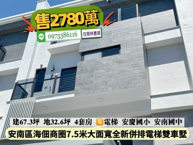 台南安南透天-0