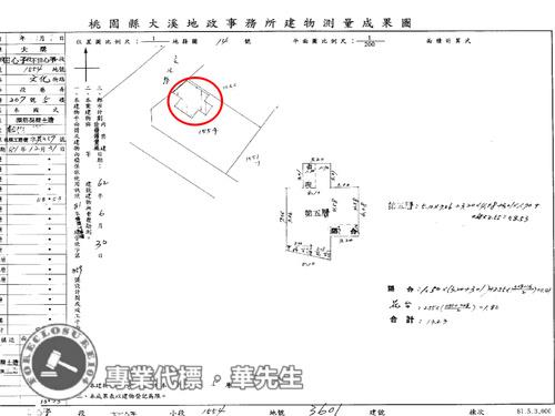大溪華廈拍賣-7