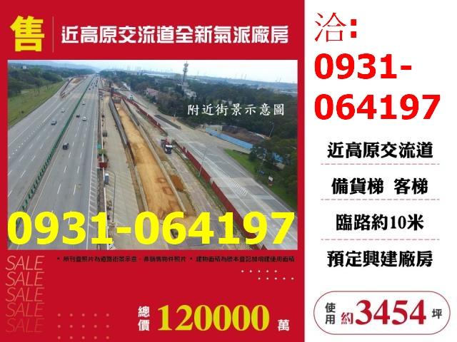 龍潭廠房-1