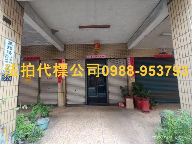 鹿港透天拍賣-3