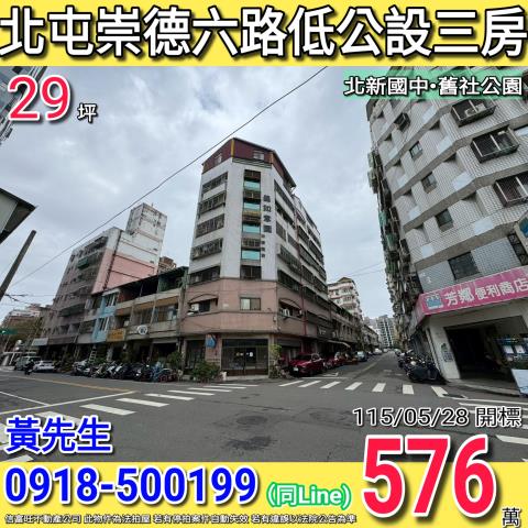 台中大樓法拍-0