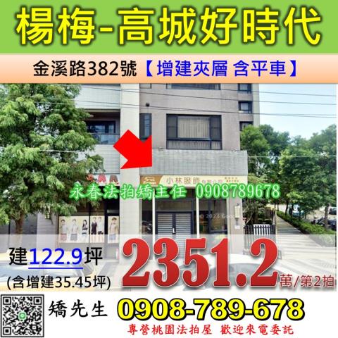 桃園拍賣華廈-0