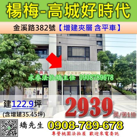 桃園拍賣華廈-0