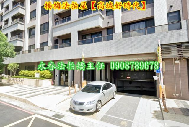 桃園拍賣華廈-4