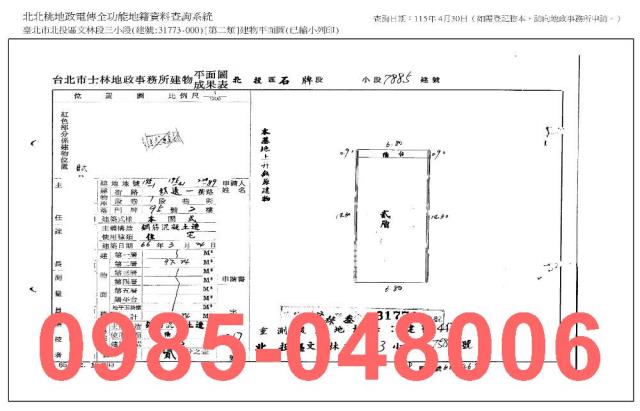 台北北投法拍公寓_法拍公寓-7