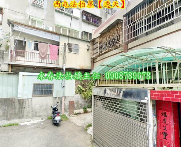 台中西屯透天法拍-1