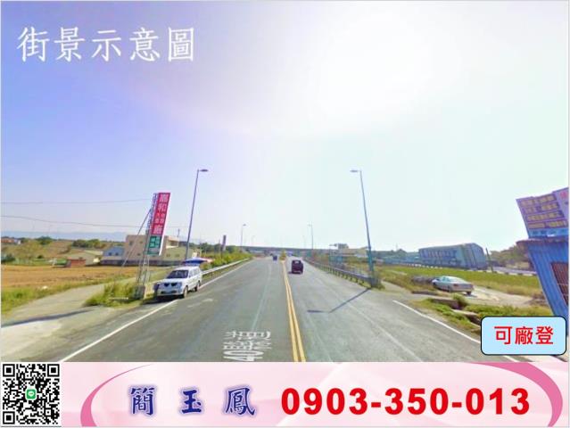 頭份工業區全新廠房工業地廠房買賣租賃