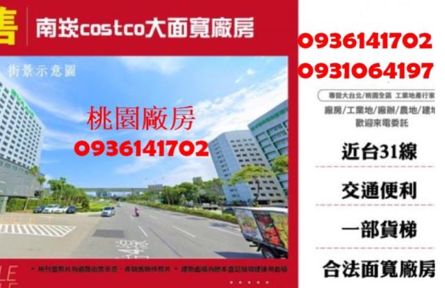 桃園蘆竹廠房_廠辦-1