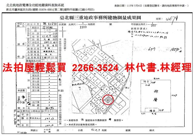 蘆洲法拍公寓-9