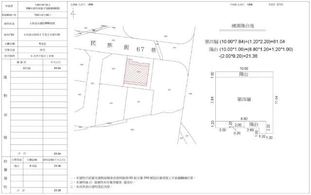 新北公寓法拍-1