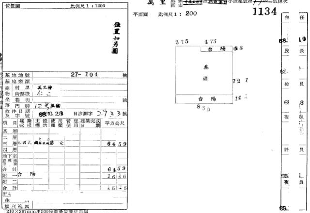 新北公寓法拍-1