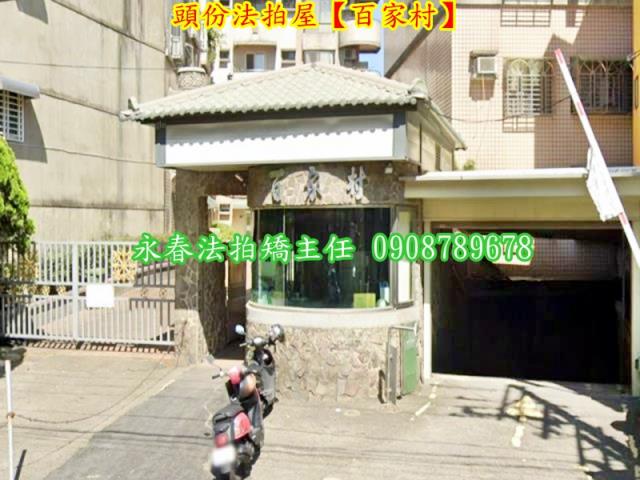 苗栗華廈法拍-4