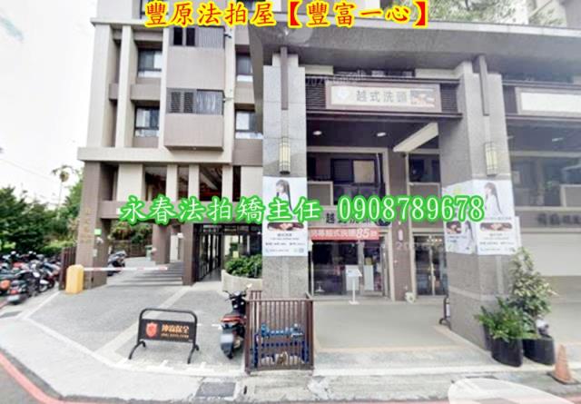 台中豐原法拍華廈_店面-2