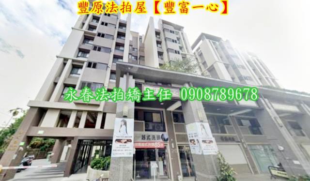 台中豐原法拍華廈_店面-4