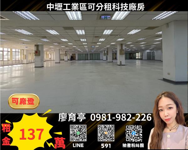 桃園中壢廠房-1