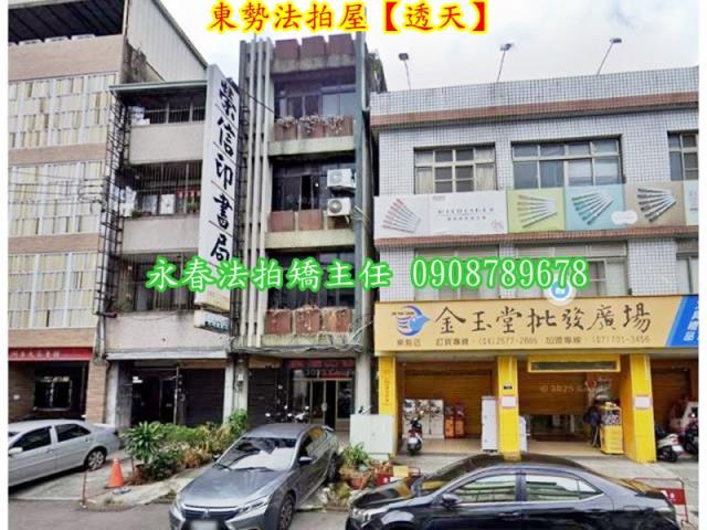 台中東勢法拍透天_店面-2
