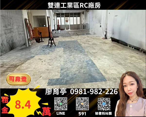 桃園平鎮廠房_廠辦_倉庫-1
