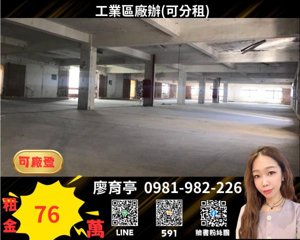 桃園平鎮廠房_廠辦_倉庫-1