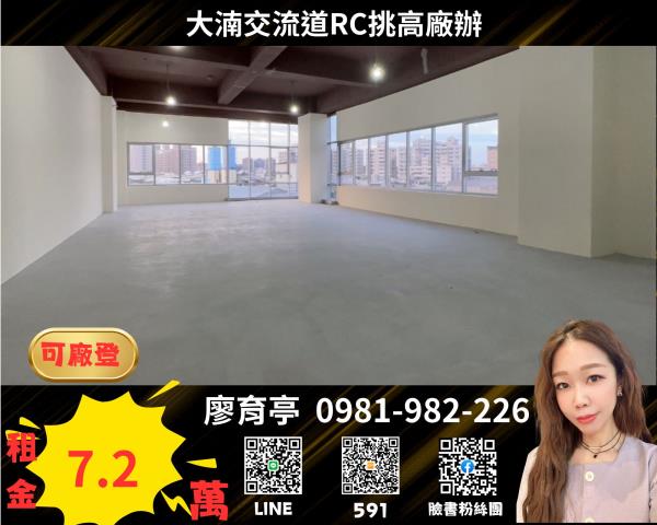 八德廠房_廠辦-1