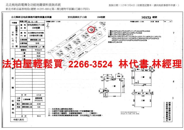 新北法拍透天_別墅-15