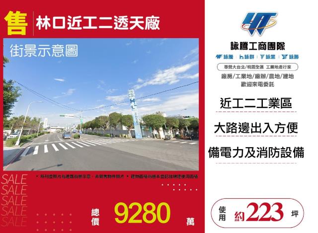 新北廠房-1