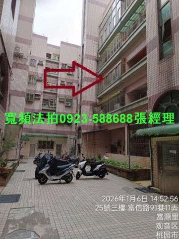 桃園觀音公寓法拍-1