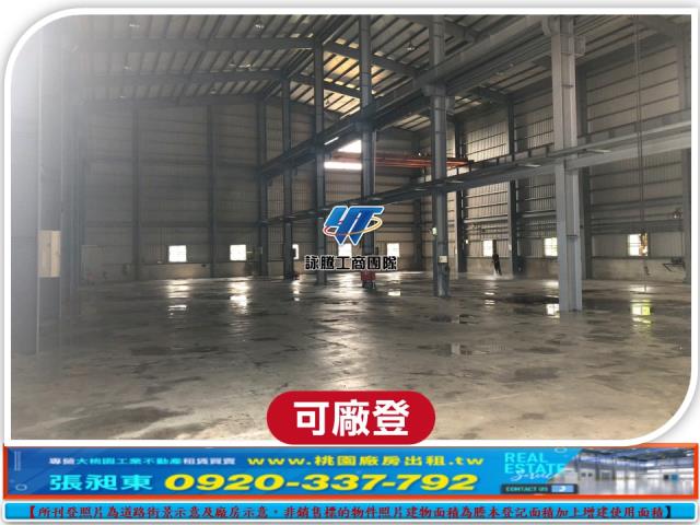 龍潭廠房_廠辦_倉庫-1