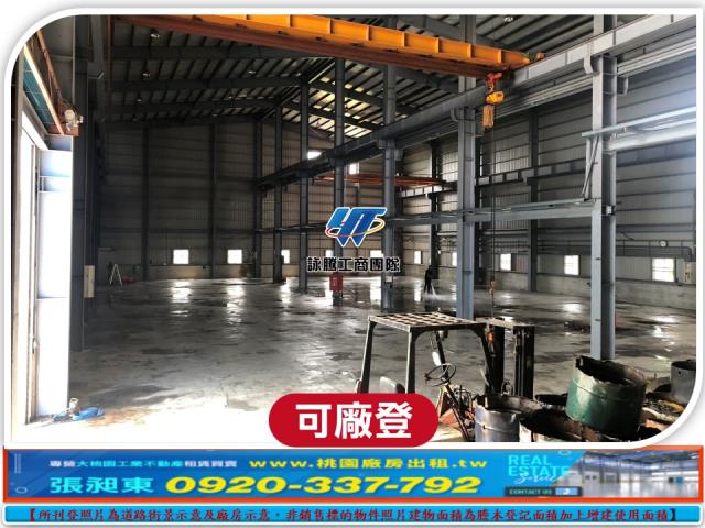 龍潭廠房_廠辦_倉庫-2