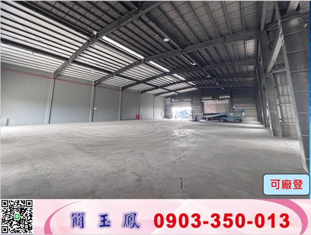蘆竹廠房-1