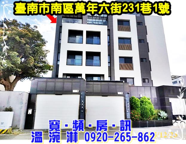 台南法拍透天-1