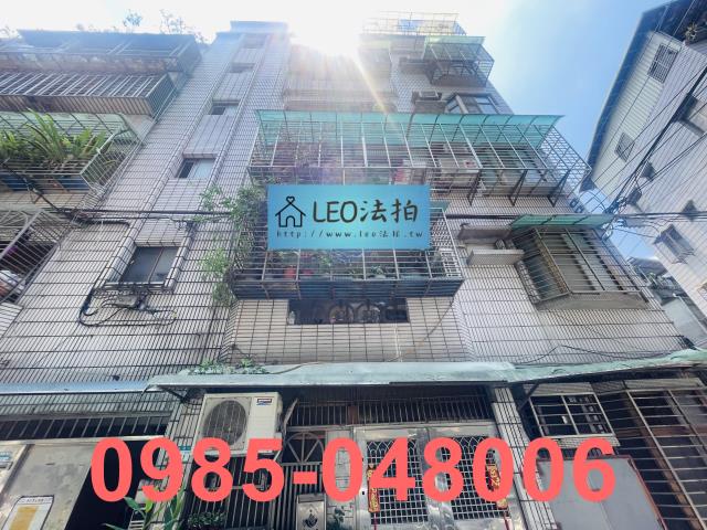 新北公寓_法拍公寓法拍-1