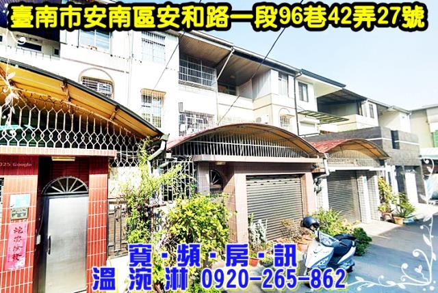 台南拍賣透天-1