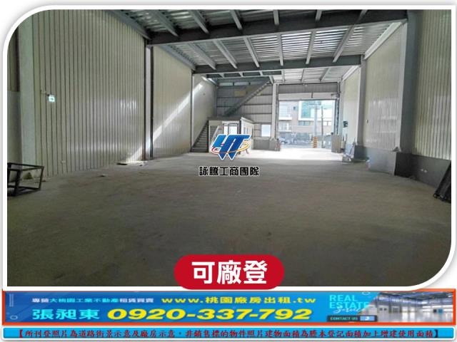 龍潭廠房_廠辦_倉庫-2