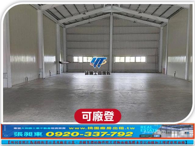 龍潭廠房_廠辦_倉庫-1