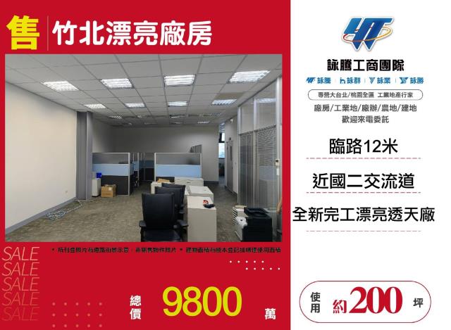 竹北廠房-1
