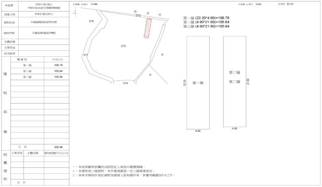 桃園法拍透天-3