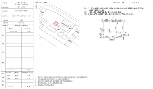 新竹大樓法拍-1