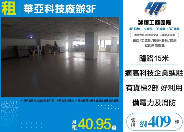 桃園龜山廠房-0