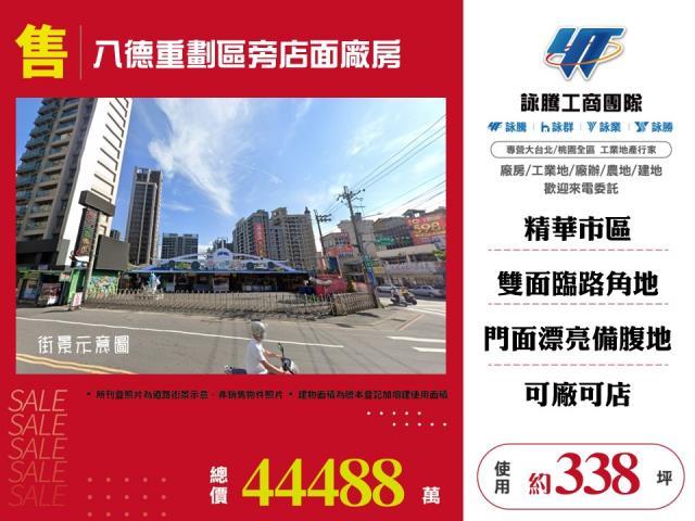 桃園八德店面_廠房_倉庫-1