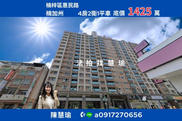 高雄楠梓大樓法拍-1