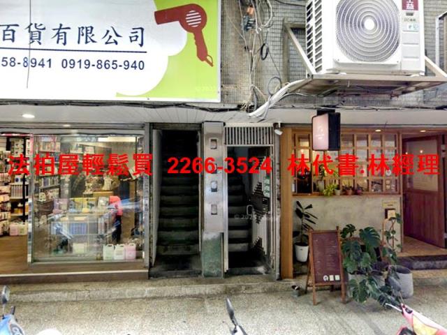 台北法拍公寓-3