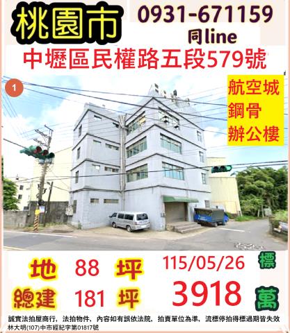 桃園中壢拍賣透天_辦公室-1