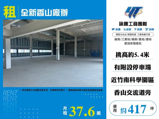 香山廠房_廠辦_倉庫-1