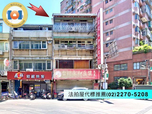 三峽區中山路108號3層樓透天法拍屋代標推薦