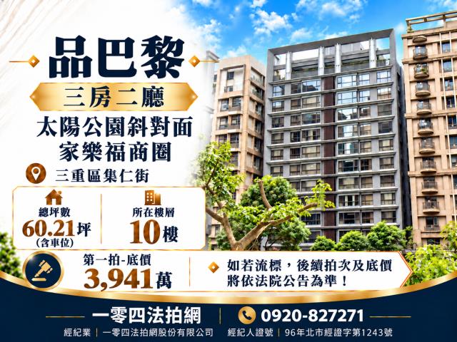 新北大樓法拍-1