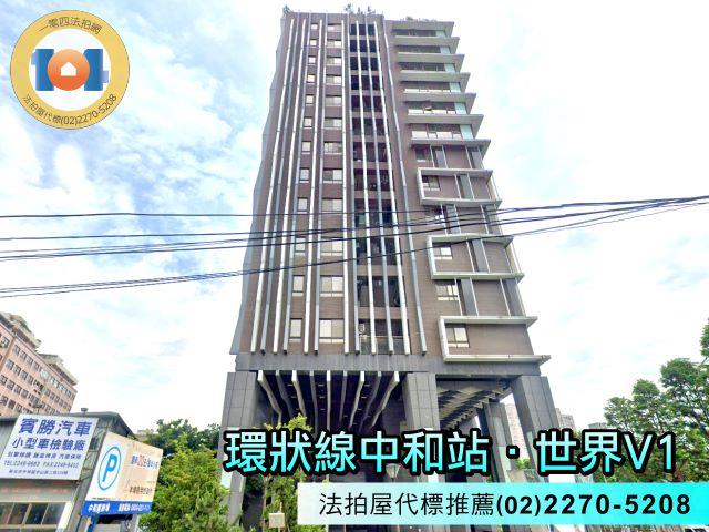 新北大樓_辦公室拍賣-1