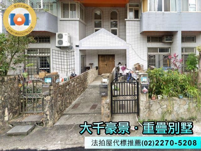 新北新店公寓法拍-2