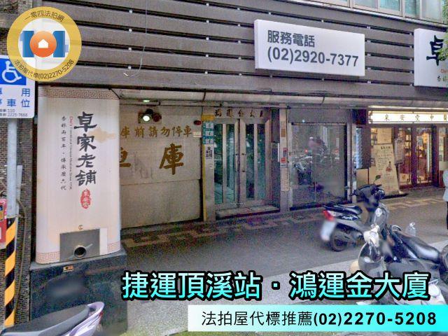 新北永和法拍大樓-3