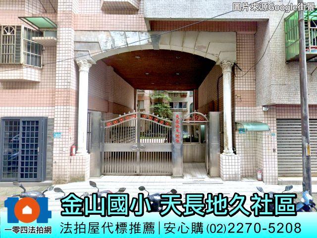 金山法拍華廈-2