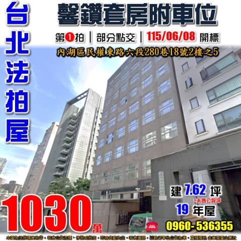 台北大樓法拍-1